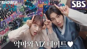 박신혜×김재영, 한복 입고 인생네컷까지 찍는 MZ 데이트♥ (ft. 잡아야지? 못 잡겠지?!)