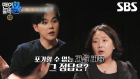 [예고] 판정하기 어려운 상황! 절대 양보할 수 없는 과실 비율 다툼의 핵심은? | 맨 인 블랙박스 | SBS