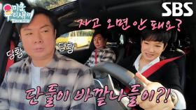 “단둘이 남자랑...” 안문숙, 세 번째 만남에 임원희와 화끈하게 빼는 진도♨