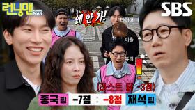 김종국×지석진, ‘유재석 팀’ 향해 세차게 날리는 라스트 닭★