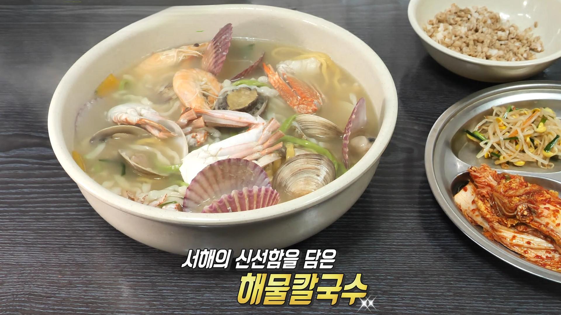 시원한 국물이 일품! 해산물 삼색칼국수×해물파전의 매력★ | ZUM TV