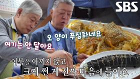 김밥과 최고의 조합! ‘콩나물 라볶이’의 감칠맛♨