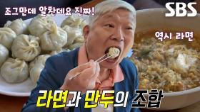 만두×라면 달인, 저렴한 가격으로 즐기는 최고의 맛!