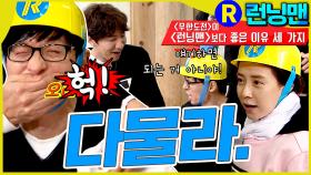 그입 #런닝맨 ep.330