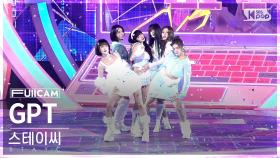 [안방1열 풀캠4K] 스테이씨 'GPT' (STAYC FullCam)│@SBS Inkigayo 241103