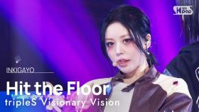 tripleS Visionary Vision (트리플에스 비저너리 비전) - Hit the Floor @인기가요 inkigayo 20241103