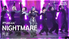 [안방1열 풀캠4K] 키코 'NIGHTMARE' (Kik5o FullCam)│@SBS Inkigayo 241103