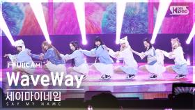 [안방1열 풀캠4K] 세이마이네임 'WaveWay' (SAY MY NAME FullCam)│@SBS Inkigayo 241103