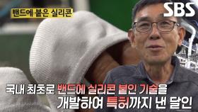 국내산 양말의 끝판왕! 벗겨지지 않는 달인의 ‘덧신 양말’