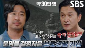 전쟁이 터지자 보도연맹원들을 잡아들인 이유