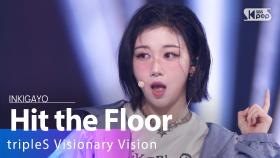 tripleS Visionary Vision (트리플에스 비저너리 비전) - Hit the Floor @인기가요 inkigayo 20241110