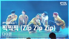 [안방1열 풀캠4K] 다이몬 '찍찍찍' (DXMON 'Zip Zip Zip' FullCam)│@SBS Inkigayo 241110