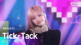 ILLIT (아일릿) - Tick-Tack @인기가요 inkigayo 20241124