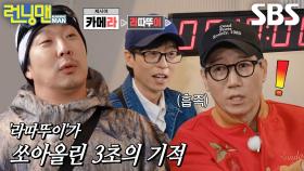 “라따뚜이!” 런닝맨 멤버들, 3초의 기적으로 성공해낸 끝말잇기 게임★