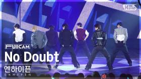 [안방1열 풀캠4K] 엔하이픈 'No Doubt' (ENHYPEN FullCam)│@SBS Inkigayo 241124