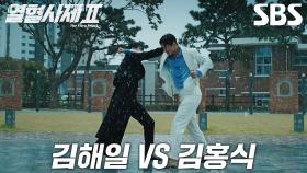 김남길 VS 성준, ‘막상막하’ 빗속의 혈투♨