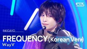 WAYV (웨이션브이) - FREQUENCY(Korean Ver.) @인기가요 inkigayo 20241201