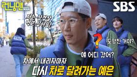 “진작에 얘기하지..” 지석진, 삼겹살 욕심에 배신한 지예은에 불안♨