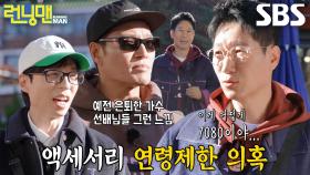 유재석×김종국, 지석진 패션 지적으로 시작하는 오프닝★