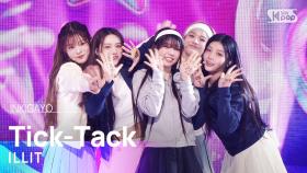 ILLIT (아일릿) - Tick-Tack @인기가요 inkigayo 20241201