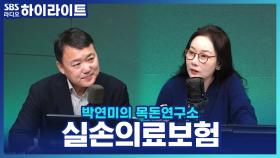 실손보험... 갈아타도 될까요? 보장, 비용 비교로 나에게 맞는 보험 찾기!