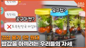 단체 채팅방에서 된장국 완판 1분 컷, 공구마켓이 뭐길래?