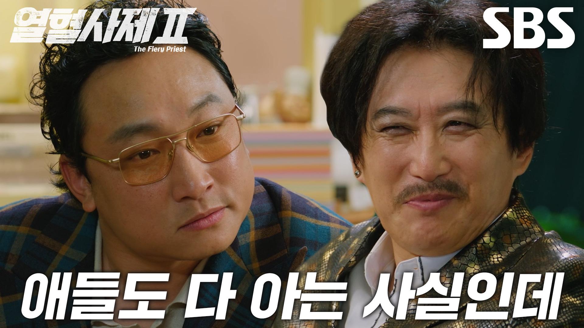 ‘고자예프’ 김원해, 양현민에게 흘리는 폭탄 정보! | ZUM TV