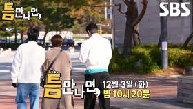 [12월 10일 예고] ‘대전 대표 스타’ 박세리와 함께하는 대전 나들이★