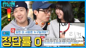 그냥 제로 #런닝맨