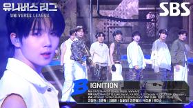 팀 비트 벤치, 슬로건 안무로 모두의 시선 강탈한 ＜IGNITION＞ 무대♬