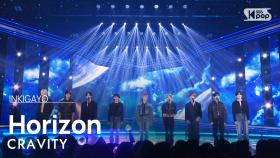 CRAVITY (크래비티) - Horizon @인기가요 inkigayo 20241215