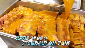 ‘참숯 등갈비구이’ 고기 잡내 잡기 위한 특별한 비법!