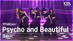 [안방1열 풀캠4K] 클라씨 'Psycho and Beautiful' (CLASS:y FullCam)│@SBS Inkigayo 241215