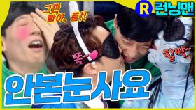 아 이건좀 #런닝맨 ep.336