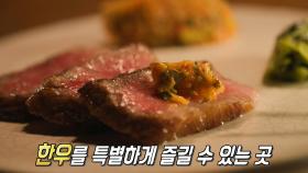 ‘한우 맡김차림’으로 즐기는 풍성한 연말★