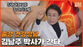 건강한 삶을 원한다면 검정,흰,빨강,노랑,초록 과채를 먹어라