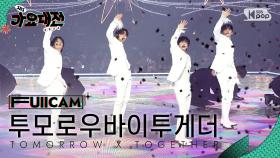 [2024 가요대전 4K]투모로우바이투게더 'Forty One Winks + Over The Moon (Holiday Ver.)' TOMORROW X TOGETHER FullCa