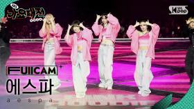 [2024 가요대전 4K] 에스파 'Pink Hoodie + Supernova' (aespa FullCam)│@SBS Gayo Daejeon 241225