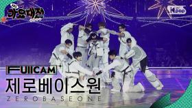 [2024 가요대전 4K] 제로베이스원 'Road Movie + GOOD SO BAD' (ZEROBASEONE FullCam)│@SBS Gayo Daejeon 241225