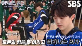 ‘허벅지를 버텨라!’ 남도윤, 모두의 예상 뒤엎는 의외의 허벅지 힘!