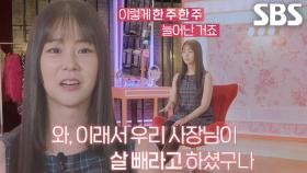 “와 이래서..” 한승연, 다른 아이돌 보며 깨달은 다이어트의 중요성↗