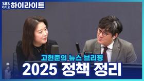 2025 새해, 달라진 정책! 작년보다 강화된 지원금? 놓치면 아쉬운 혜택 알아보세요!