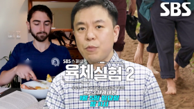 [1월 5일 예고] 2025년 내 몸을 위해 연구하는 특별한 ‘육체실험’ 시작↗