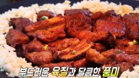 눈×맛×마음이 즐거운 ‘일석삼조’ 직화 돼지갈비!