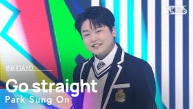 Park Sung On (박성온) - Go straight (직진이야) @인기가요 inkigayo 20250105