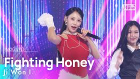 Ji Won I (지원이) - Fighting Honey (자기야 화이팅) @인기가요 inkigayo 20250105