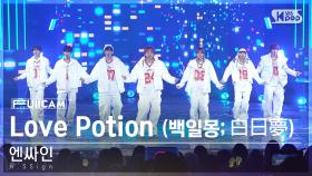 [안방1열 풀캠4K] 엔싸인 'Love Potion (백일몽; 白日夢)' (n.SSign FullCam)│@SBS Inkigayo 250105