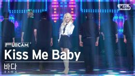 [안방1열 풀캠4K] 바다 'Kiss Me Baby' (BADA FullCam)│@SBS Inkigayo 250105