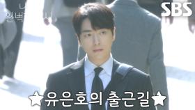 “간다!” 이준혁, 모두의 시선 끄는 심쿵 출근길♥