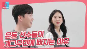 미녀 개그우먼 박소영 국가대표 예비신랑 최초 공개 #동상이몽